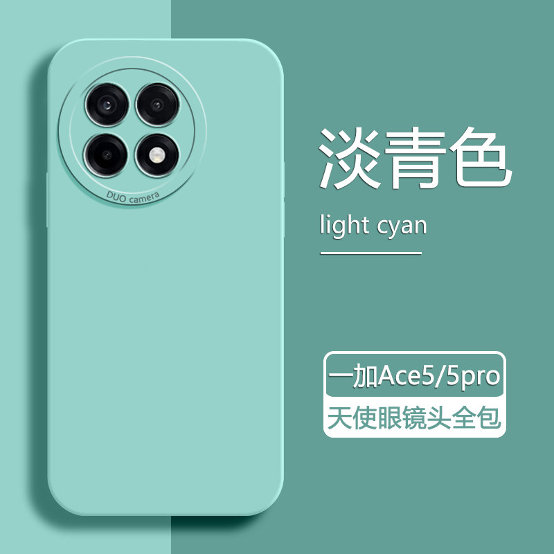 适用一加Ace5Pro手机壳液态硅胶1+Ace3简约OneplusAce2pro轻薄保护套1+ace天使眼5G时尚男女纯色全包防摔软壳
