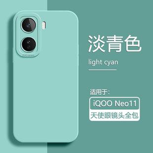 广耐适用于iQOO Neo11手机壳液态硅胶爱酷Neo11简约轻薄保护套iqooneo11天使眼时尚男女纯色全包防摔软壳