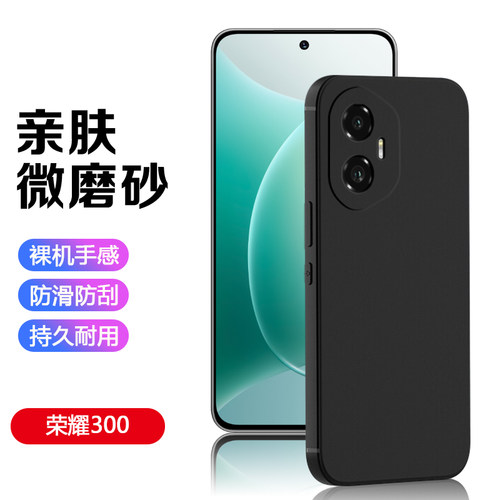 适用于荣耀300Ultra手机壳黑色200Pro磨砂Honor100轻薄90GT简约80SE保护套70Pro+防摔RY60/50男女硅胶软壳