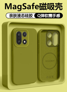 广耐适用于一加15手机壳磁吸新款1+15亲肤液态硅胶OnePlus15保护套无线充电镜头全包防摔男女简约软壳