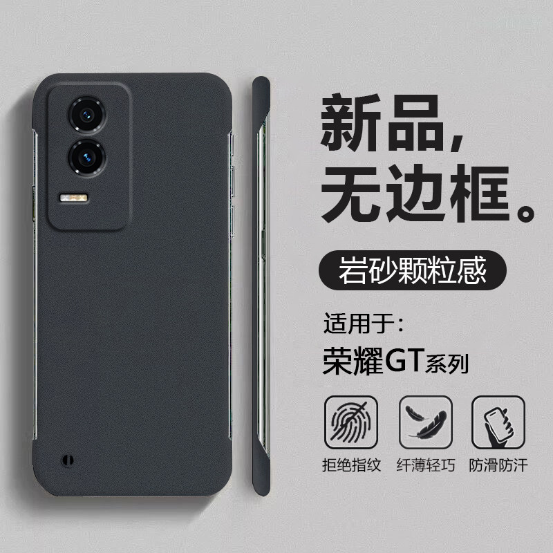 适用于荣耀GT手机壳岩砂无边框Honor GTPro超薄半包保护套四角防摔PPG-AN00粗磨砂AMG-AN00男女简约硬壳