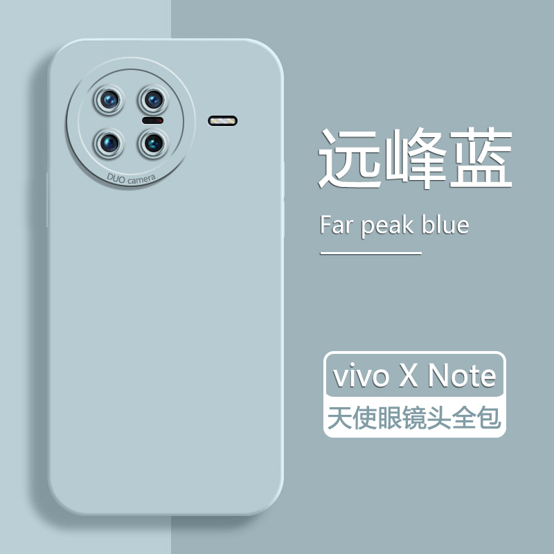 vivoXNote天使眼纯色全包软壳