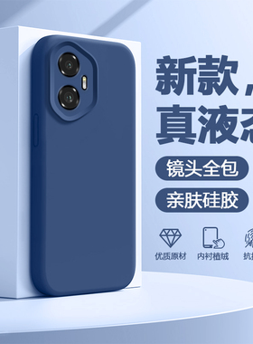 适用荣耀400手机壳液态硅胶Honor300Pro全包200Ultra蓝色RY100男女80/90简约70pro+保护套荣耀50/60亲肤软壳