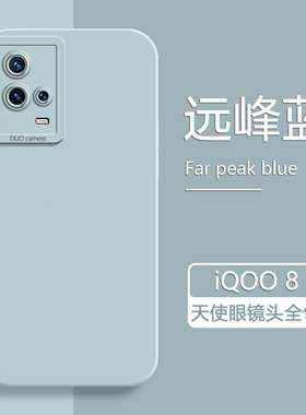 适用iQOO8手机壳液态硅胶爱酷8Pro简约轻薄保护套vivoiqoo8天使眼V2136A时尚V2141A男女纯色全包防摔软壳