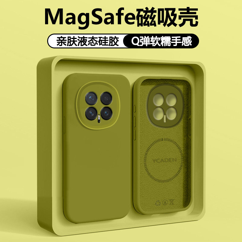 广耐适用于荣耀Magic8手机壳磁吸新款Honor Magic8Pro亲肤液态硅胶magic8pro保护套无线充电全包防摔男女软壳