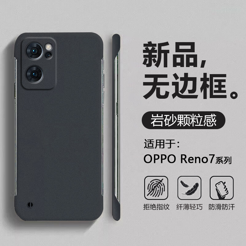 适用于OPPO Reno7手机壳岩砂无边框Reno7Pro超薄半包保护套四角防摔PFJM10粗磨砂PFDM00男女简约硬壳,3C数码配件,手机保护套/壳,淘宝优惠券,粉丝福利购,淘宝优惠卷