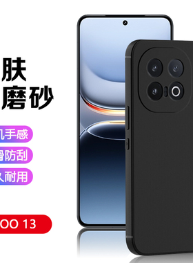 适用iQOO13手机壳黑iqoo12Pro磨砂爱酷11s轻薄vivoiqoo9简约ipoo7全包保护套iQ005Pro商务防摔男女硅胶软壳
