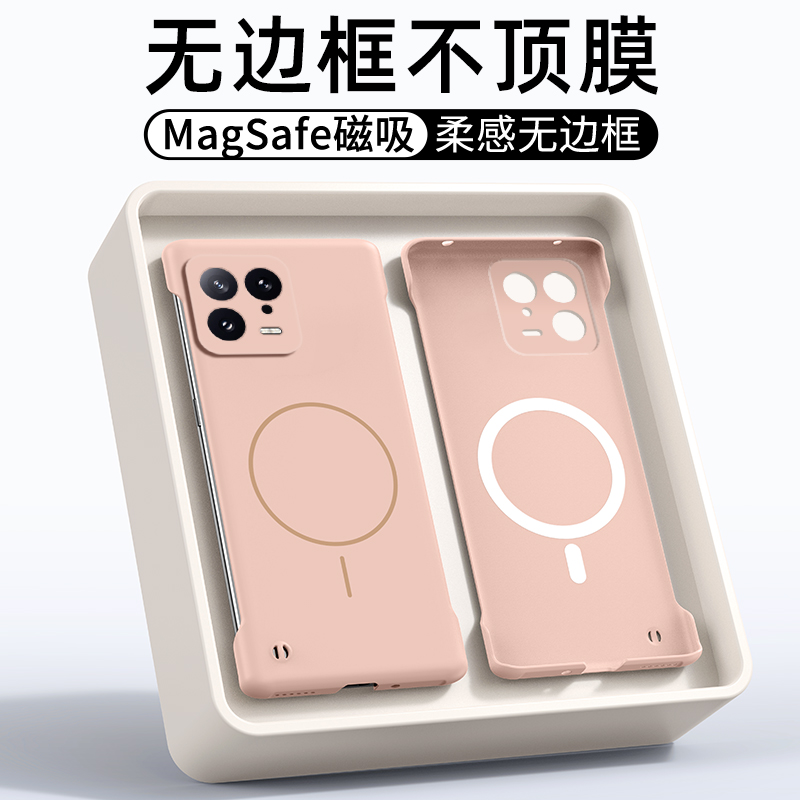 广耐适用于小米13手机壳磁吸无边框xiaomi13Pro超薄极简13Ultra柔感保护套不顶膜男女四角防摔硬壳