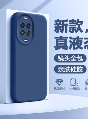 广耐适用华为Nova14手机壳真正液态硅胶nova14pro全包nova14Ultra蓝色男女保护套亲肤内衬植绒不沾指纹软壳