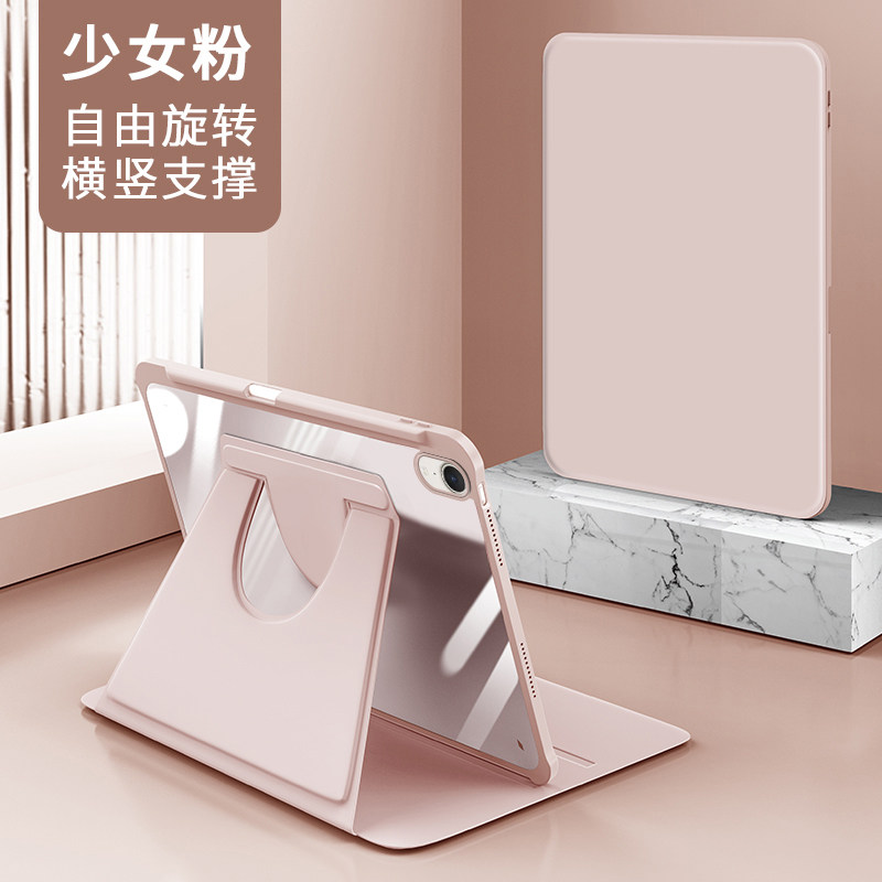 适用iPadMini平板套360°旋转支架ipad mini7/6亚克力保护壳迷你5/4高透明8.3英寸全包防摔7.9寸轻薄智能休眠