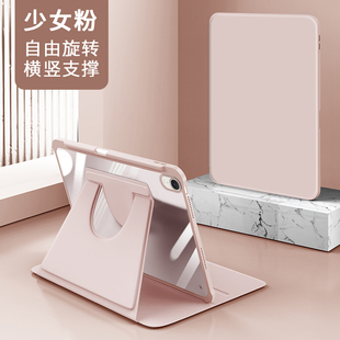 适用iPadMini平板套360°旋转支架ipad mini7/6亚克力保护壳迷你5/4高透明8.3英寸全包防摔7.9寸轻薄智能休眠