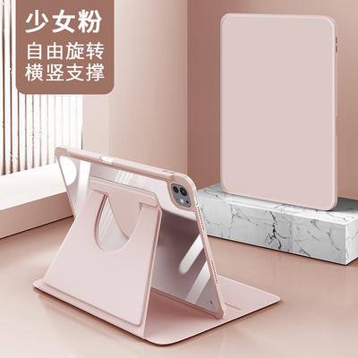 iPadPro360°旋转亚克力平板壳