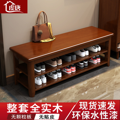 虔唐全实木换鞋凳鞋架
