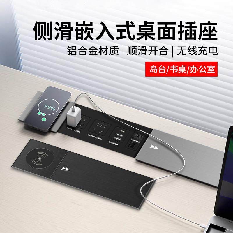 侧滑嵌入式桌面插座多功能无线USB书桌台面隐藏式快充五孔排插座,电子/电工,嵌入式桌面插座,淘宝优惠券,粉丝福利购,淘宝优惠卷