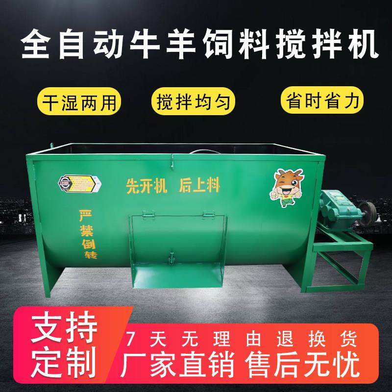 卧式平口牛羊草饲料搅拌机养殖场草料全混合日粮干湿马鹿料拌草机,五金/工具,拌料机,淘宝优惠券,粉丝福利购,淘宝优惠卷