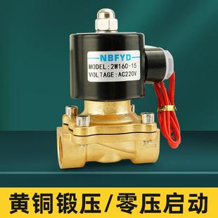 全铜常闭电磁阀4分6分1寸加厚控制阀AC220V直通自来水管开关阀门