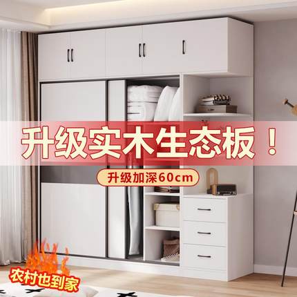 全实木衣柜卧室家用简易组装衣橱出租房屋用儿童推拉门柜子小户型