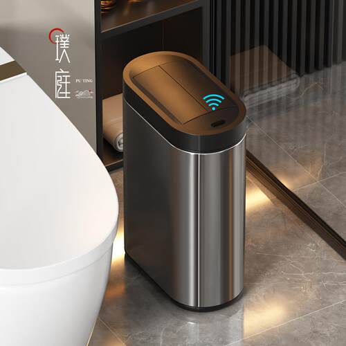 化妆室智能感应垃圾桶厕所2026新款卧室极窄夹缝高颜值带盖子电动