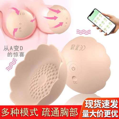 电动按摩丰胸仪器疏通乳腺大乳房胸部揉捏增大震动美胸女胸罩神器