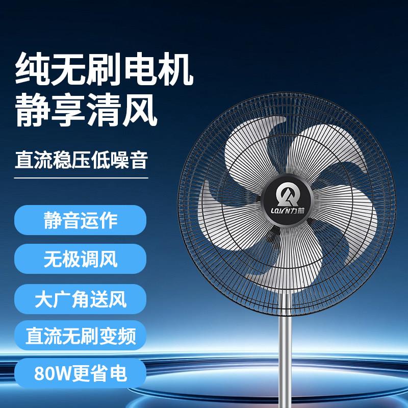 力前直流变频商务落地扇静音遥控立式电风扇家用无刷变频大风力图片
