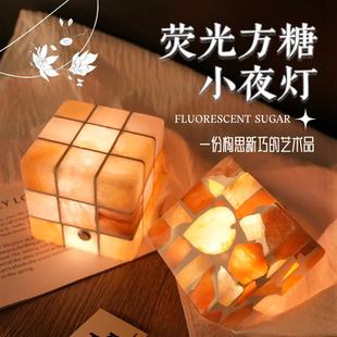 荧光方糖矿石小夜灯充电触摸台灯卧室睡眠小桌灯氛围灯护眼床头灯