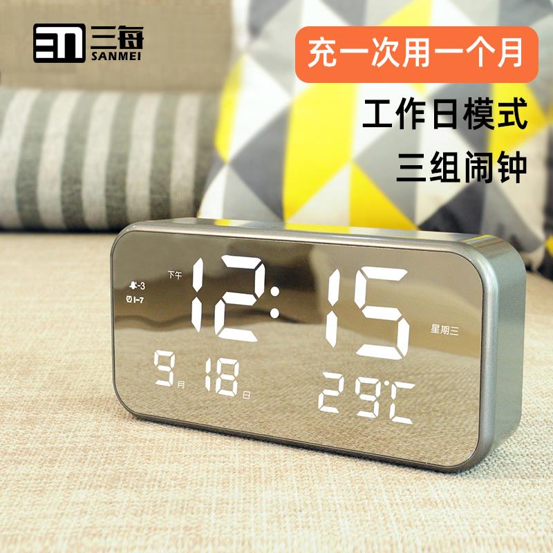 三每大屏镜面闹钟LED夜光静音充电款学生声控电子钟客厅表日期M1