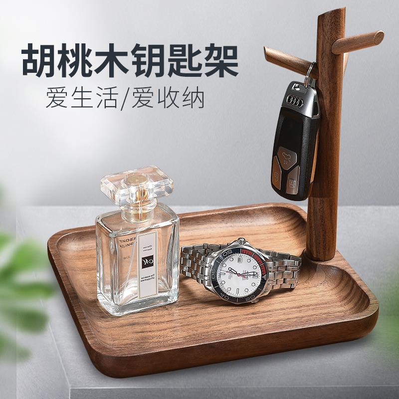 实木钥匙收纳盘桌面多功能纸巾盒胡桃木大号双层首饰戒指收纳盒