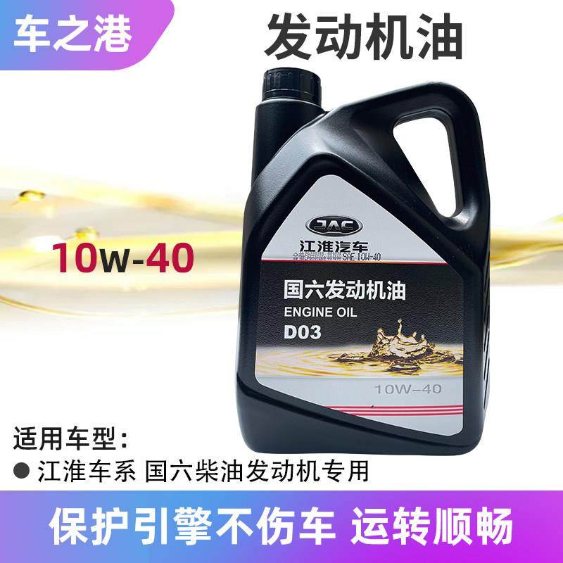 适配江淮瑞风M4M5M6星锐柴油机油发动机润滑油全合成柴机油,汽车零部件/养护/美容/维保,柴机油,淘宝优惠券,粉丝福利购,淘宝优惠卷