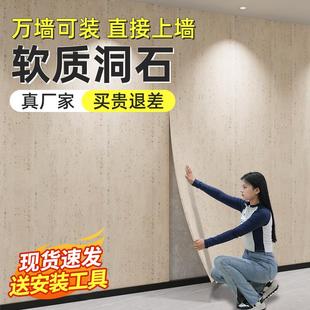 罗马洞石板软瓷3d仿洞石饰面板pu天然大理石板材岩板石粉软石贴皮