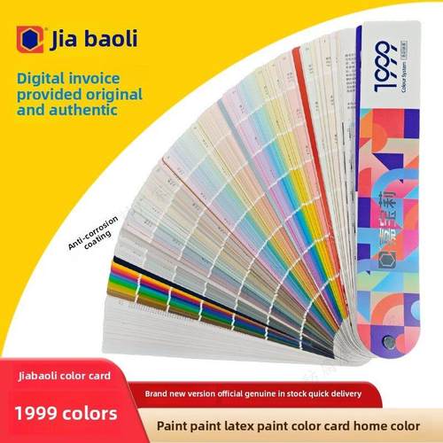 原装嘉宝莉1999色卡千色卡雅晶石色卡嘉宝莉小羊皮艺术漆色卡系列