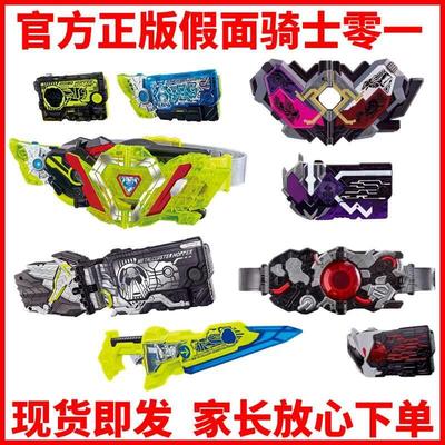 假面骑士01驱动器变身腰带密钥金属簇蝗虫亚克地狱闪耀DX万代正版