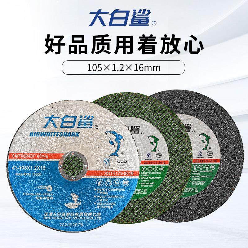 切割片角磨机砂轮片金属磨光片不锈钢薄切片手磨机沙轮片磨片锯片,标准件/零部件/工业耗材,树脂磨片/切片,淘宝优惠券,粉丝福利购,淘宝优惠卷