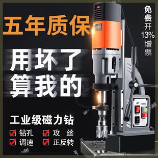 华米磁力钻小型便携打孔机吸铁电磁空取芯钻多功能工业级磁座台钻