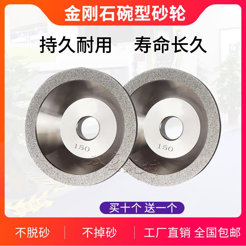 台湾一品钻石合金碗型砂轮磨刀机砂轮金刚石钨钢磨刀机100D包邮