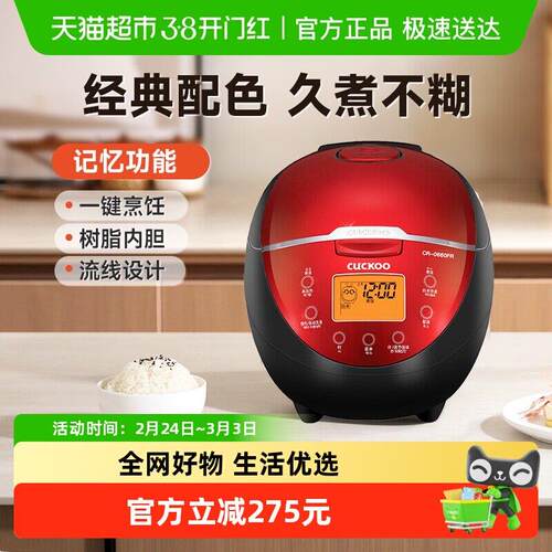 CUCKOO韩国福库家用小型电饭煲智能多功能煮饭预约电饭锅