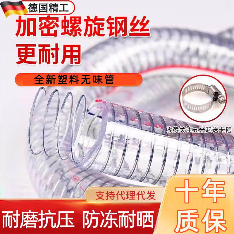 pvc钢丝软管透明水管塑料管子高压耐磨加厚耐高温抗冻真空输油管