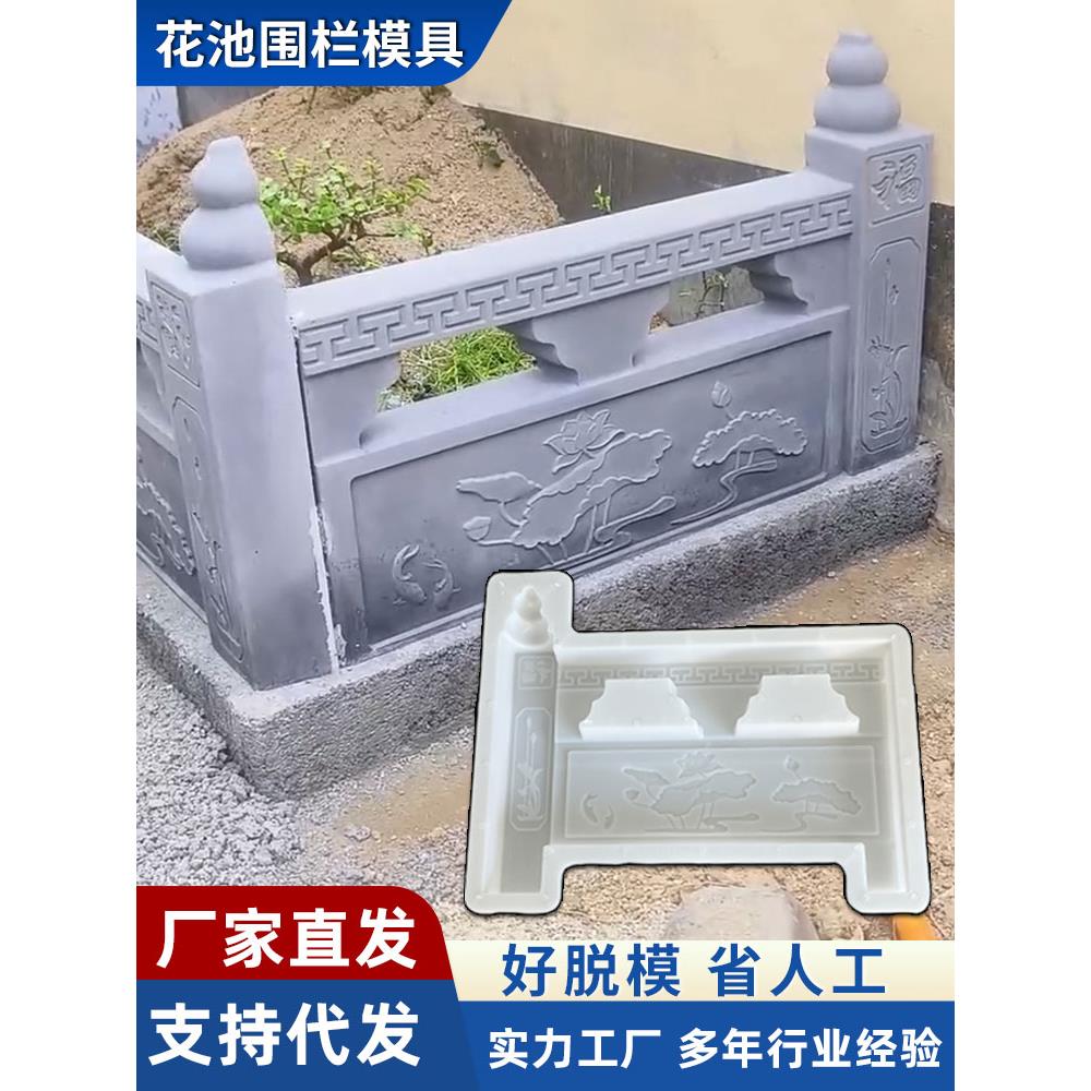花池围栏水泥模具新农村改造庭院荷花砖定型模板菜园围边石预制板