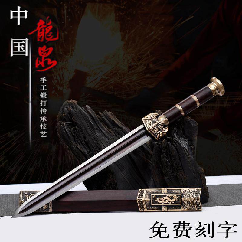短剑小汉剑秦剑龙泉市刀剑手工短款宝剑小剑唐剑锰钢花纹钢未开刃