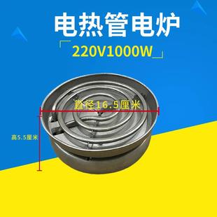 电炉子陶炉用电热管炉煮茶围炉泥炉用电热炉耐高温炉子室内取暖炉