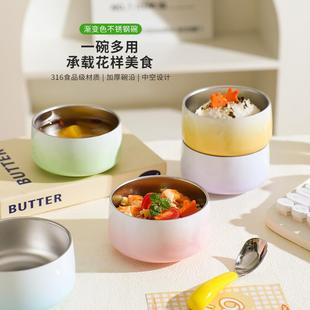 渐变色316不锈钢碗家用2024新款 舍里 高颜值儿童防摔防烫隔热饭碗