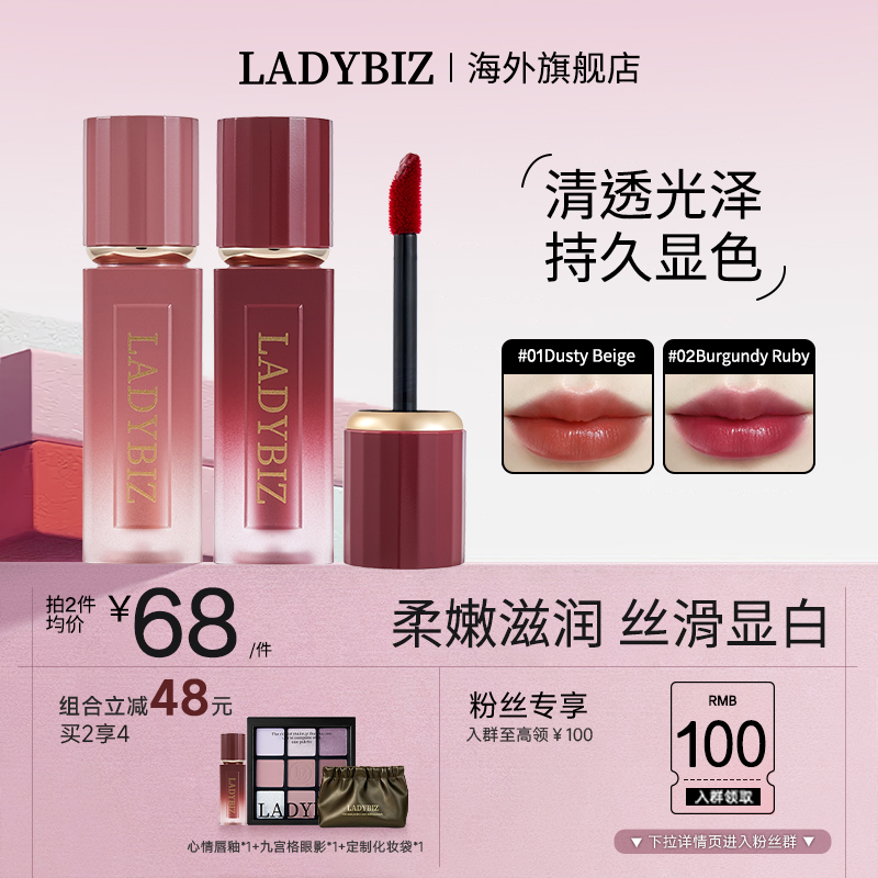 Ladybiz韩国城市女孩唇釉哑光滋润持久不易沾杯唇彩素颜口红正品