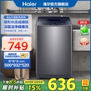 政府补贴 海尔大神童洗衣机波轮全自动家用宿舍租房8kg容量M308