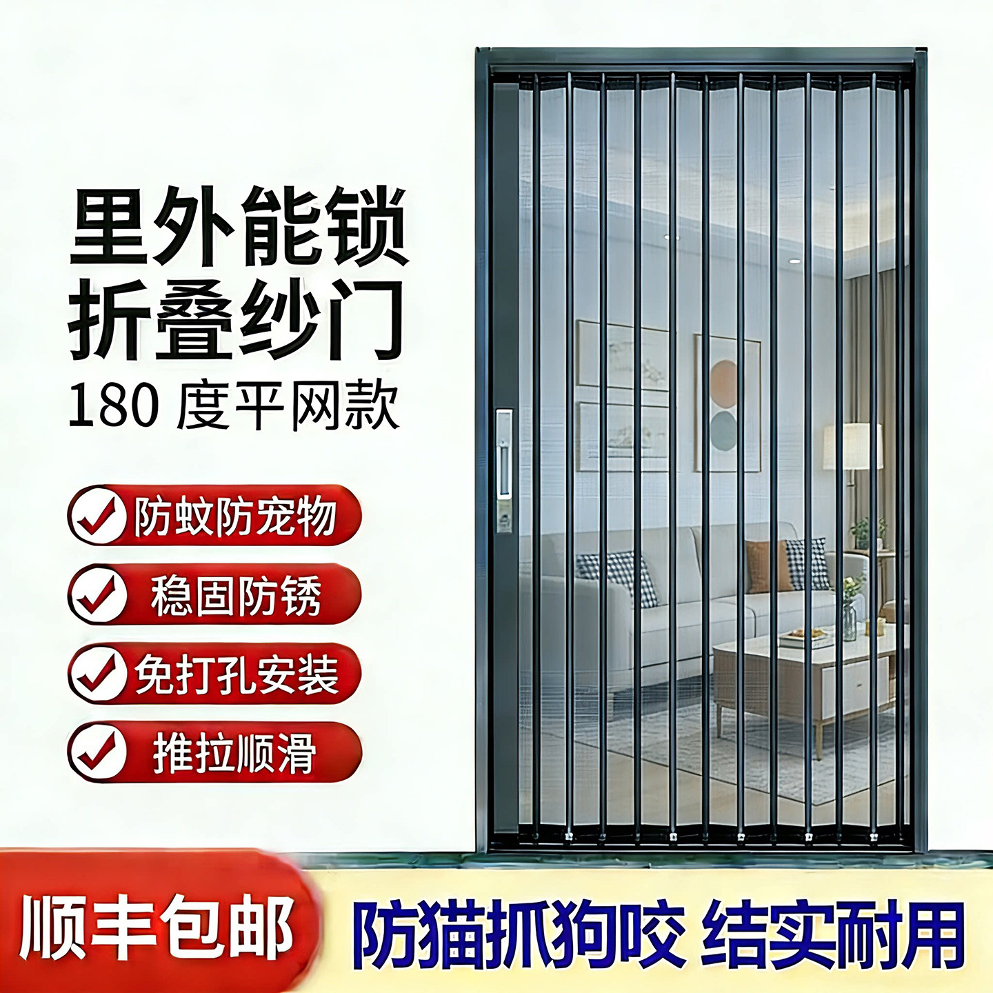 防盗金刚网折叠推拉隐形纱门平网防猫狗老鼠极窄沙门入户门阳台门图片