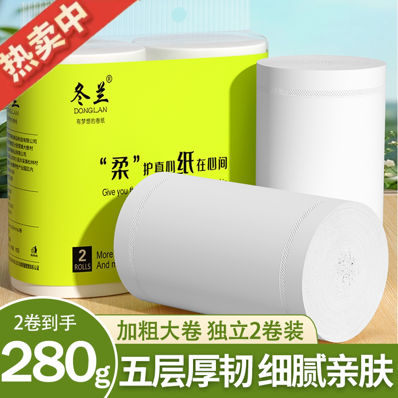 家用卫生纸便捷装纸巾图片
