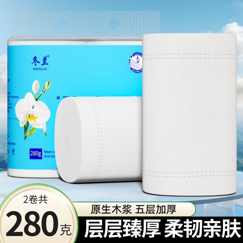 冬兰卷纸大粗卷卫生纸