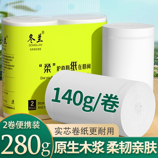 2卷卫生纸卷纸加厚实惠装纸巾批发家用厕纸厕所专用手纸实芯筒纸