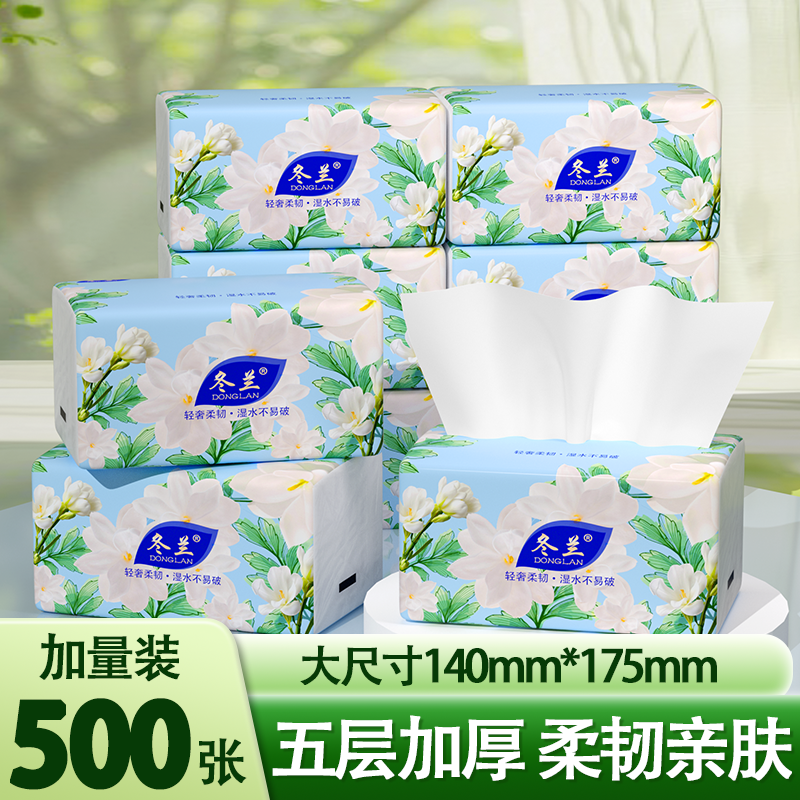 家用抽纸实惠装加厚大包纸巾擦手纸餐巾纸整箱囤货厕纸手纸卫生纸,洗护清洁剂/卫生巾/纸/香薰,一次性擦脚纸/巾,淘宝优惠券,粉丝福利购,淘宝优惠卷