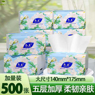 家用抽纸实惠装加厚大包纸巾擦手纸餐巾纸整箱囤货厕纸手纸卫生纸