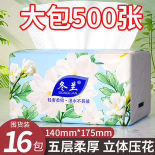 500张大包抽纸大尺寸纸巾纸抽整箱家用实惠装餐巾纸卫生纸面巾纸