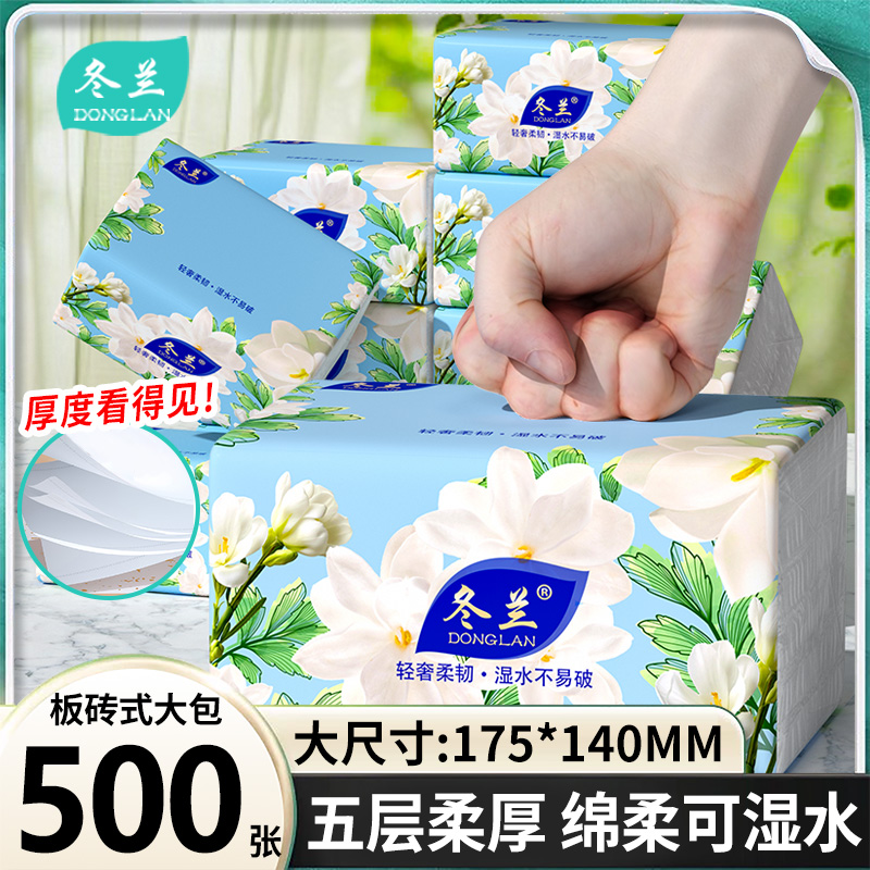 纸巾纸抽整箱实惠装家用大餐巾纸